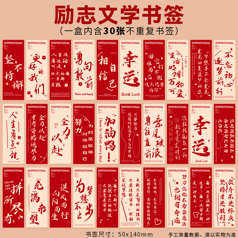 励志清华北大大学书签文创旅游纪念品古典中国风高档精致小学生可手写创意书签高颜值实用型毕业季生日礼物