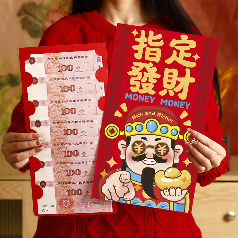 财神爷利是封国潮卡通现金红包袋港版超大特大号2026新款新年快乐高档过年春节拜年可爱儿童压岁包千元封包
