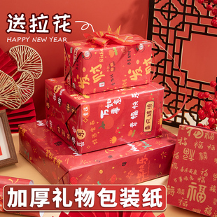 礼物包装纸红色新年儿童圣诞花纸节日礼品打包纸礼盒装饰纸大尺寸高级感生日快乐礼物包装材料精致高颜值防水