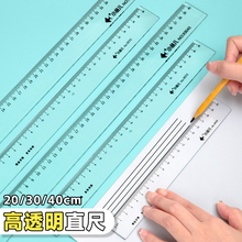 亚克力透明直尺小学生专用一二三年级15/20/30/40cm厘米儿童软尺塑料加厚考试初中生专用多功能英语划线尺子