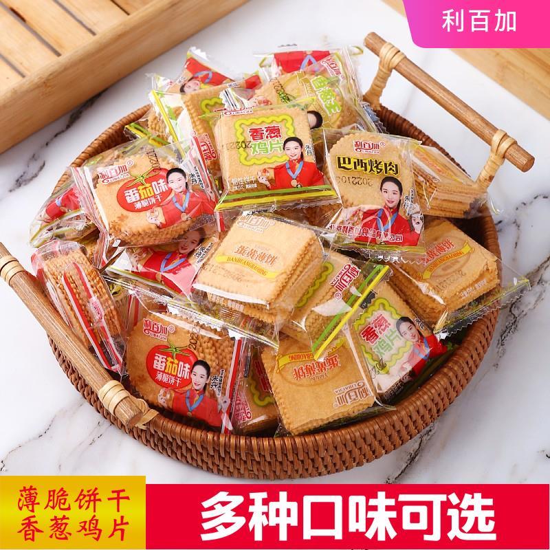 正宗利百加薄脆饼干 干香葱鸡片巴西烤肉咸味薄片蛋黄红枣味早餐