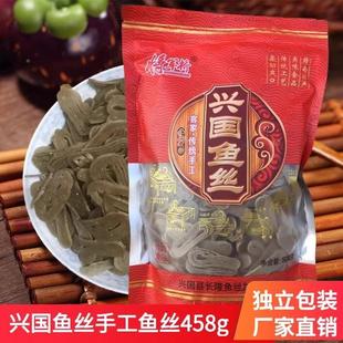 兴国鱼丝鱼面手工赣州450g鱼肉粉丝客家宴席菜肴江西赣南送礼特产