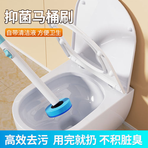 一次性马桶刷家用卫生间清洁刷子