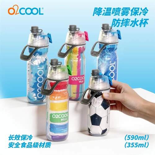 O2COOL降温喷雾水杯户外运动男女便携学生耐摔大容量儿童水壶
