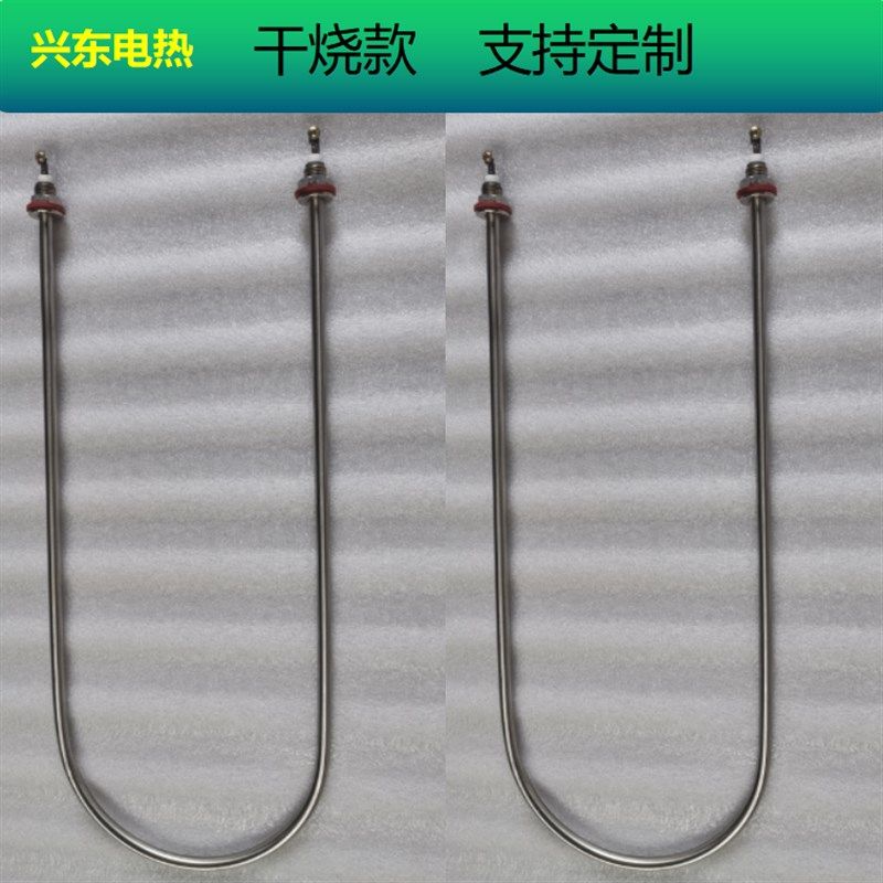 干烧加热管U型220V烤箱发热管1000W不锈钢管径8mm烤炉设备电热管,五金/工具,电热管,淘宝优惠券,粉丝福利购,淘宝优惠卷