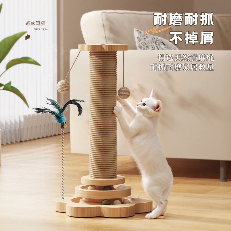 猫抓板剑麻猫抓柱立式猫爬架猫咪耐磨耐抓不掉屑猫爪板磨爪猫玩具