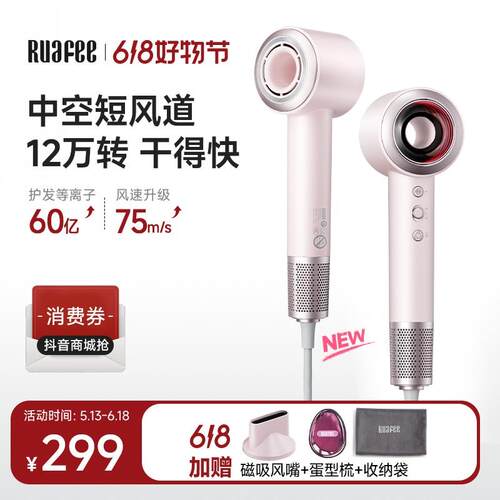 RUAFEE岚斐高速吹风机家用护发等离子不伤发电吹风静音速干吹风筒