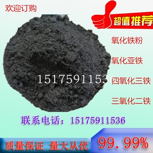 超细铁粉 氧化铁红粉 铁基合金粉 氧化铁黑粉 铁磁粉 还原铁粉