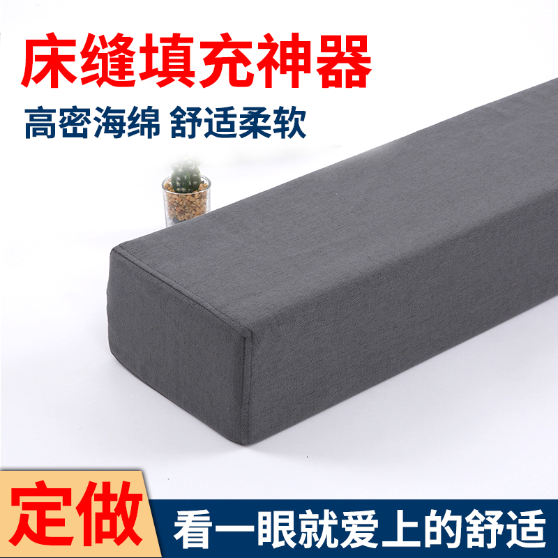 定制床缝填充神器定做床边缝隙填塞海绵长条床头空隙填充