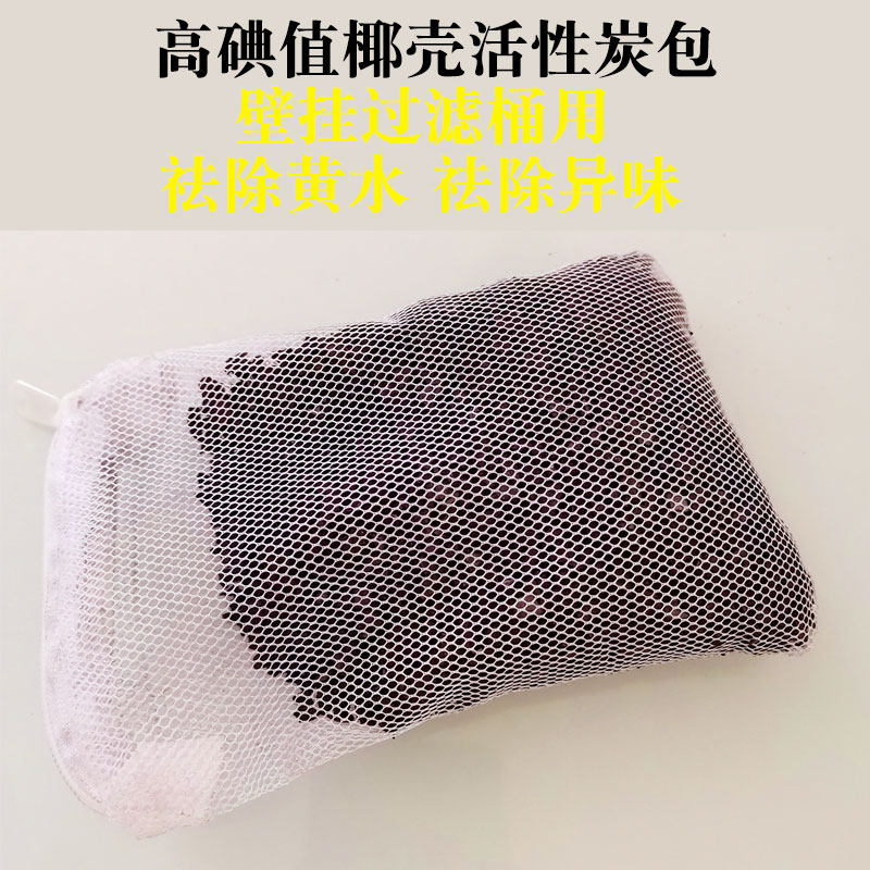 椰壳活性炭鱼缸乌龟缸祛除黄水吸附异味净化水质壁挂过滤桶用,宠物/宠物食品及用品,过滤材料,淘宝优惠券,粉丝福利购,淘宝优惠卷