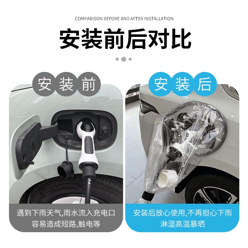 理想L6新能源车充电枪防雨罩电动汽车挡雨遮罩充电口防护罩防水罩