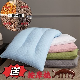 沂蒙山酸枣壳野生柏籽壳枕头陈皮睡眠枕女贞子枕头儿童四味中药枕