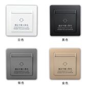宾馆专用开关40A大功率 房卡取电 酒店插卡取电开关 取电盒