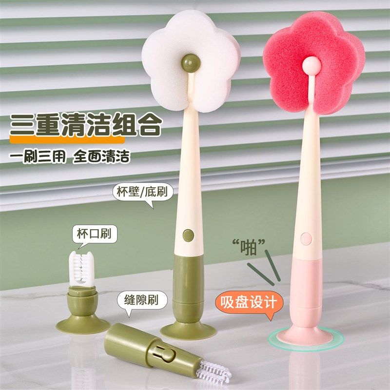 吸盘花朵杯刷三合一洗杯子专用刷子家用长柄多功能水杯吸管清洁刷,家庭/个人清洁工具,杯刷/瓶刷,淘宝优惠券,粉丝福利购,淘宝优惠卷