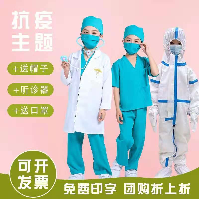 儿童小医生角色扮演护士服白大褂长袖纯棉工作服手术防护表演服装