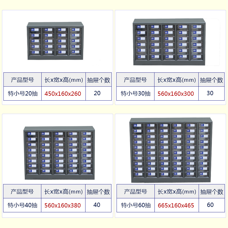 手机维修配件柜抽屉式螺丝零件盒五金工具箱铁皮柜效率工具整理柜