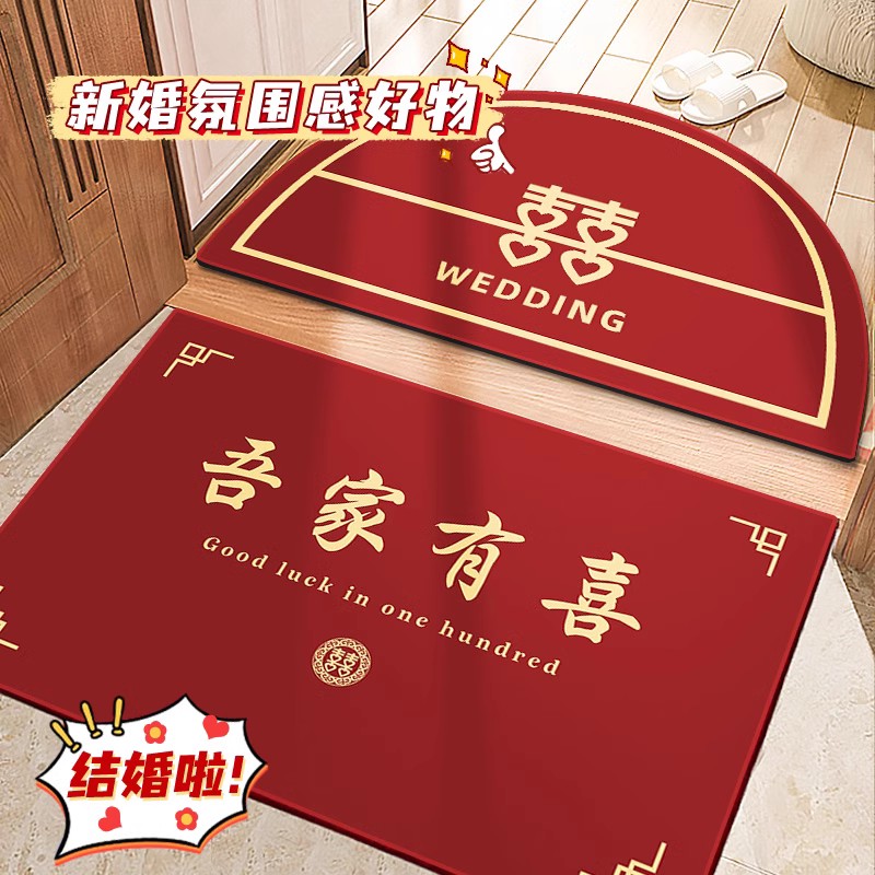 结婚地垫喜庆入户门红色地毯玄关耐脏免洗可裁剪门垫婚房喜字脚垫