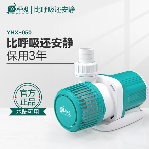 鱼呼吸水泵鱼缸循环超静音过滤潜水泵鱼池抽水陆两用底吸变频水泵