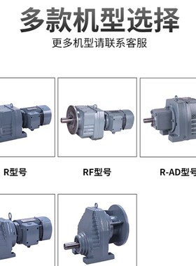 R/RF/RXF 37 47 57 67 77 87 97 107 137 硬齿面斜齿轮减速机箱器