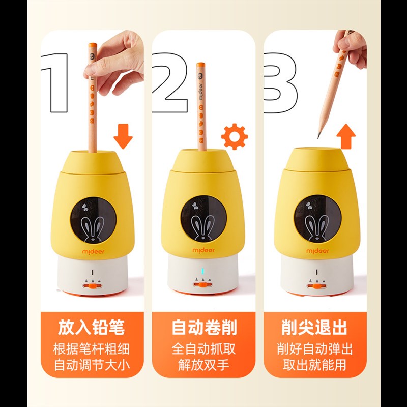 mideer弥鹿儿童全自动削笔器小学生小型便捷式充电款铅笔卷笔刀