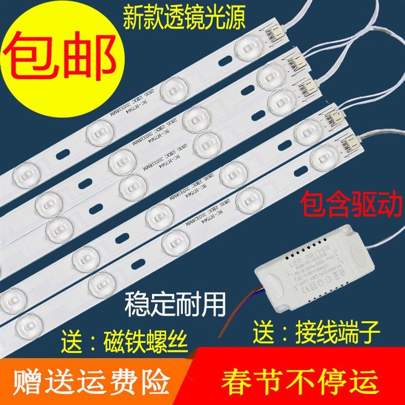 led灯管30公分灯芯40公分灯板灯带LED灯条52公分长条透镜光源贴片,家装灯饰光源,LED球泡灯,淘宝优惠券,粉丝福利购,淘宝优惠卷
