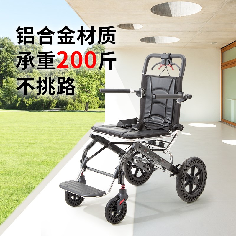 铝合金轮椅老人专用轻便折叠便携代步手推可上飞机残疾手推代步车