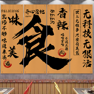 网红饭店背景布免打孔文字氛围感布小酒馆烧烤店墙面装饰墙布挂布