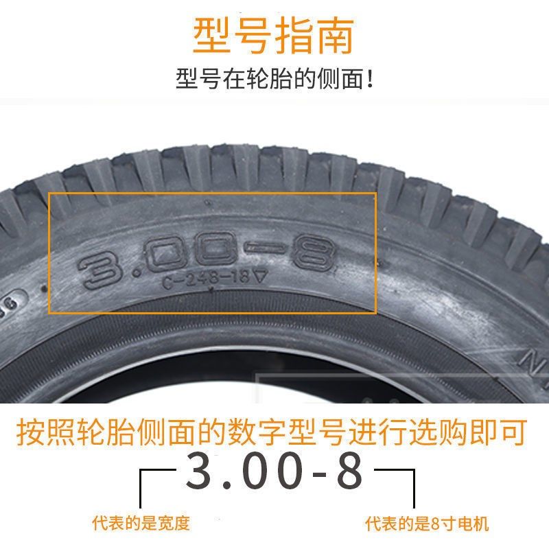 正新轮胎3.00-8电动自行车真空胎3.25-8老人代步三轮车四轮车外胎