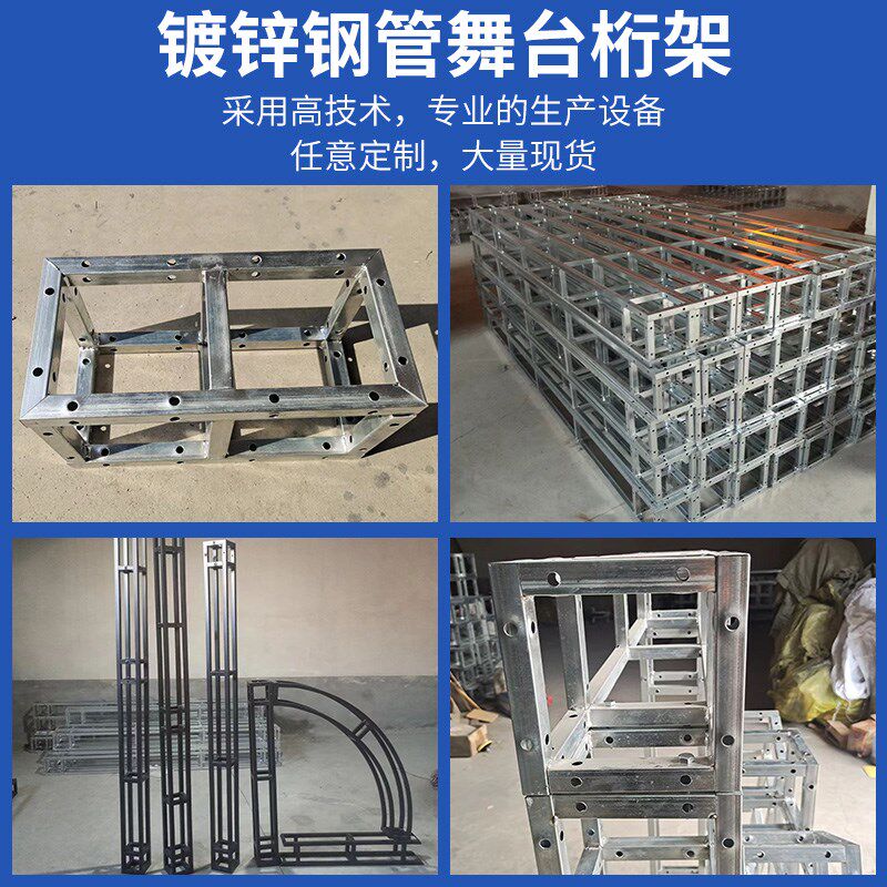 桁架婚庆广告背景喷绘架热镀锌方管舞台架展台搭建定制美食灯光架