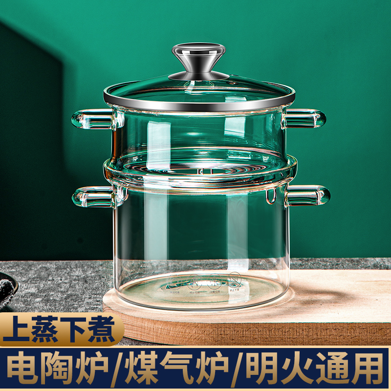 高硼硅玻璃锅明火耐高温家用电陶炉透明汤锅可以煮的双层蒸锅
