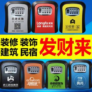 钥匙盒密码 修钥匙密码 密码 锁装 盒子 盒门口防盗免安装 放猫眼家用装
