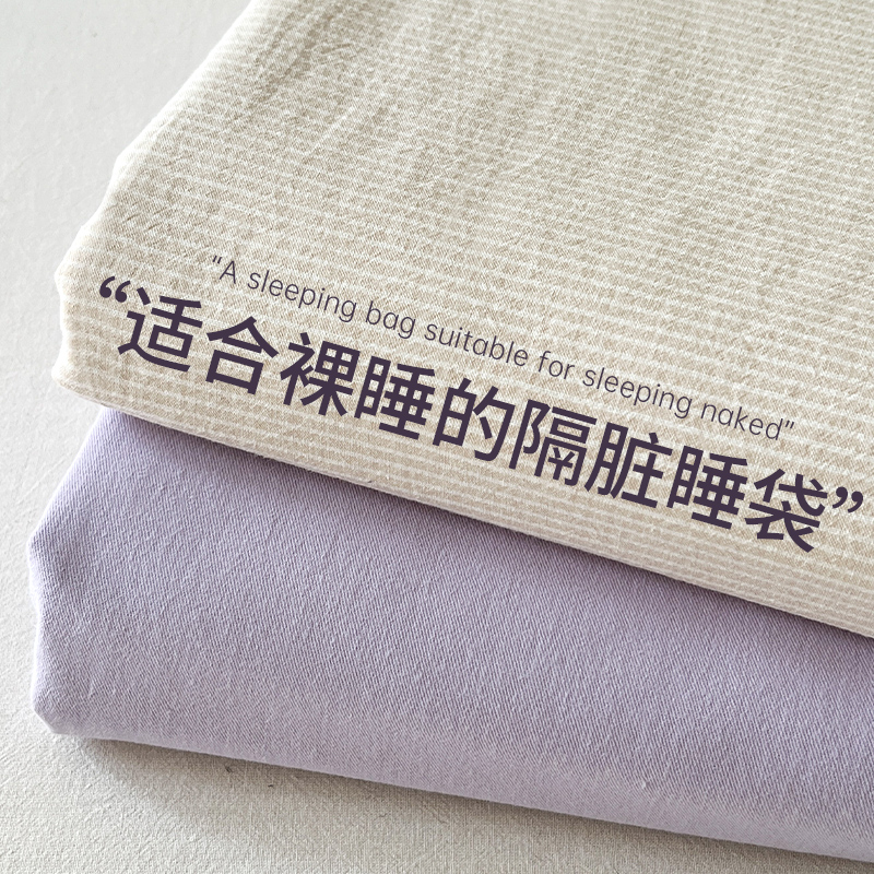 住酒店旅行隔脏睡袋床单被套便携式外出一次性枕套被罩出差一体式