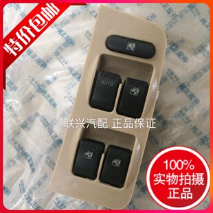 适配长安欧诺电动前后车窗开关左右前中门升降器门窗玻璃开关总成