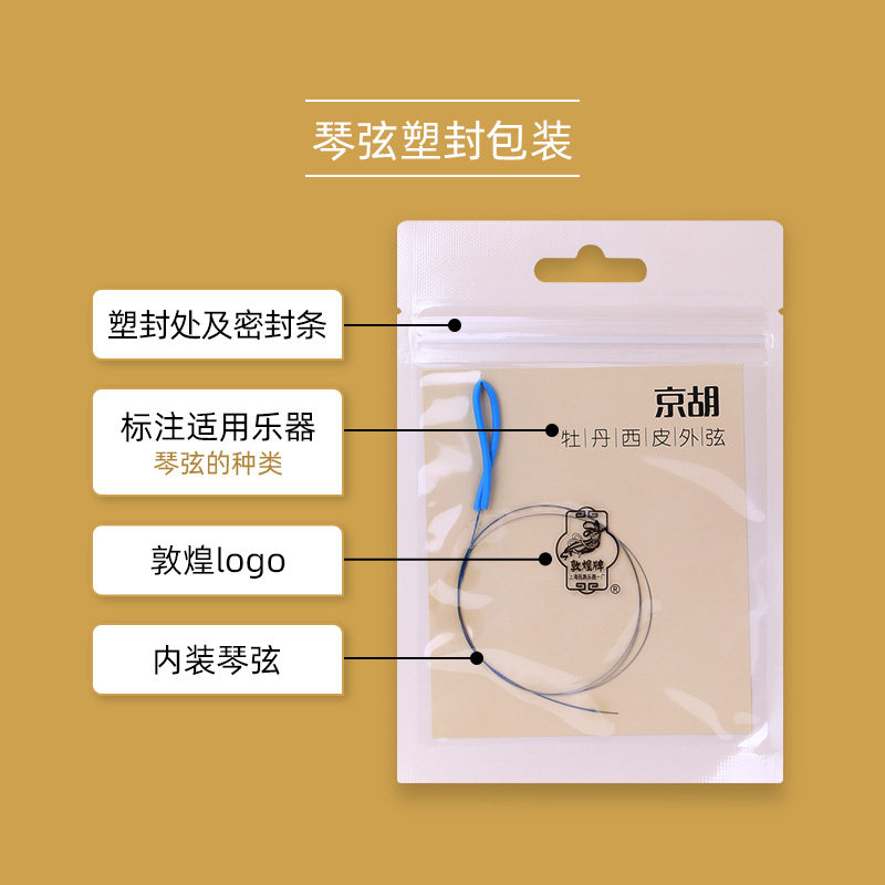 敦煌牡丹型京胡西皮弦内外弦套弦钢丝琴弦敦煌牌京剧京胡乐器配件