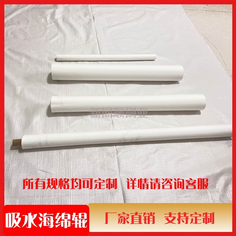 PVA电子线路板海绵辊薄膜钢板印染吸水辊高密度工业吸水海绵胶辊