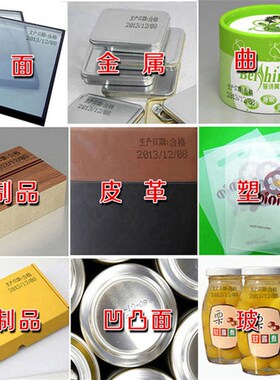 陈百万打码机A1型易拉罐底部商品食品塑料袋纸箱编织袋打生产日期