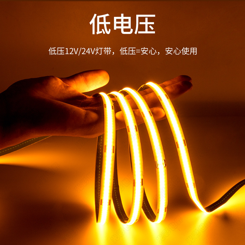 COB灯带自粘12V24V低压LED柔性软灯条家装悬吊式天花板整体橱柜商