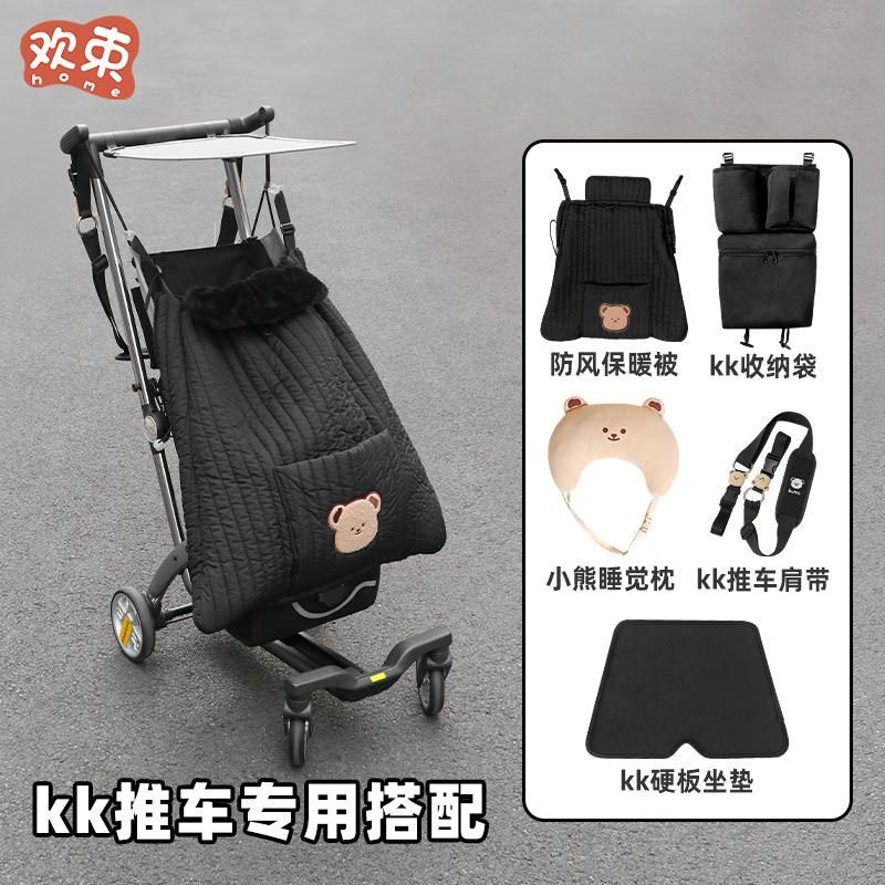kk口袋车配件硬板坐垫收纳袋婴儿车挂包多功能挂钩手推车防风被罩,婴童用品,推车配件,淘宝优惠券,粉丝福利购,淘宝优惠卷