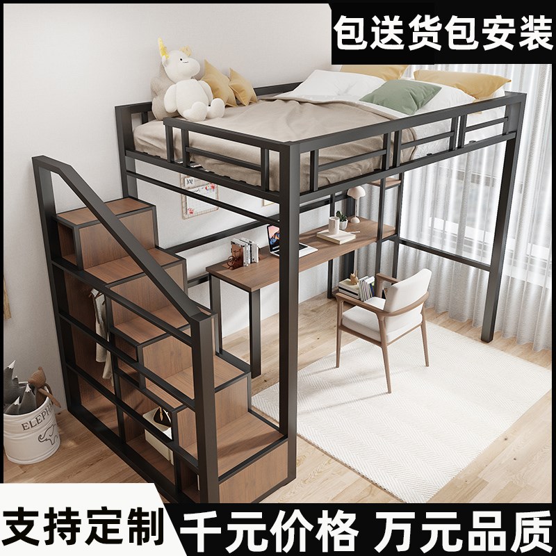 上床下桌组合床阁楼床复式二楼高架床上下铺儿童子母床树屋小户型