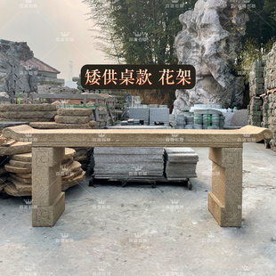 供桌款花架石凳子石条石板花岗岩条凳庭院石头花架盆景台户外摆件