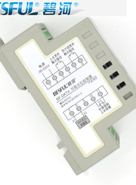 BESFUL碧河DKT4水位控制器 导轨式液位开关 碧河水位控制器上水控