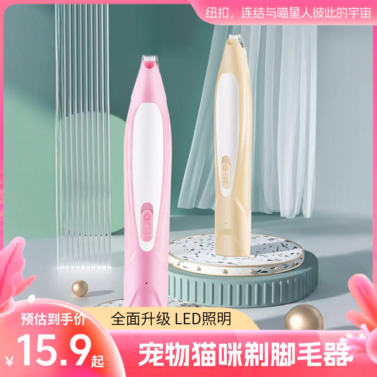 宠物剃脚毛器猫咪专用剃毛器猫狗剃毛修剪器修宠物神器推子电推剪