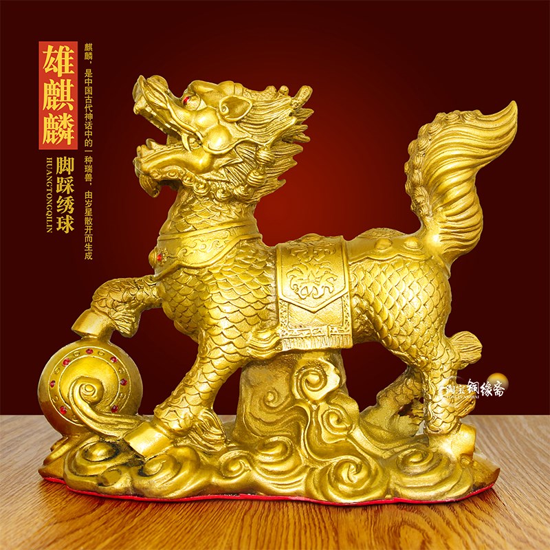 黄铜戏珠雌雄麒麟摆件一对公母麒麟玄关客厅办公桌装饰品工艺品
