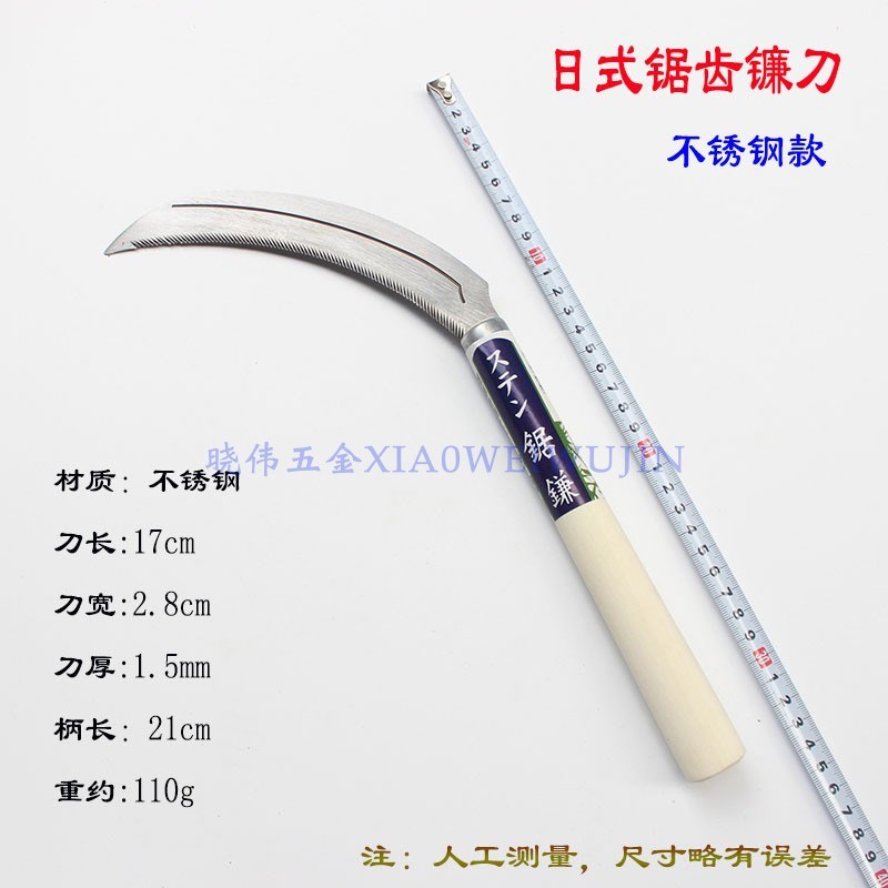 日式不锈钢镰刀割草刀农用锯齿镰刀加密细齿小禾镰韭菜刀割禾除草