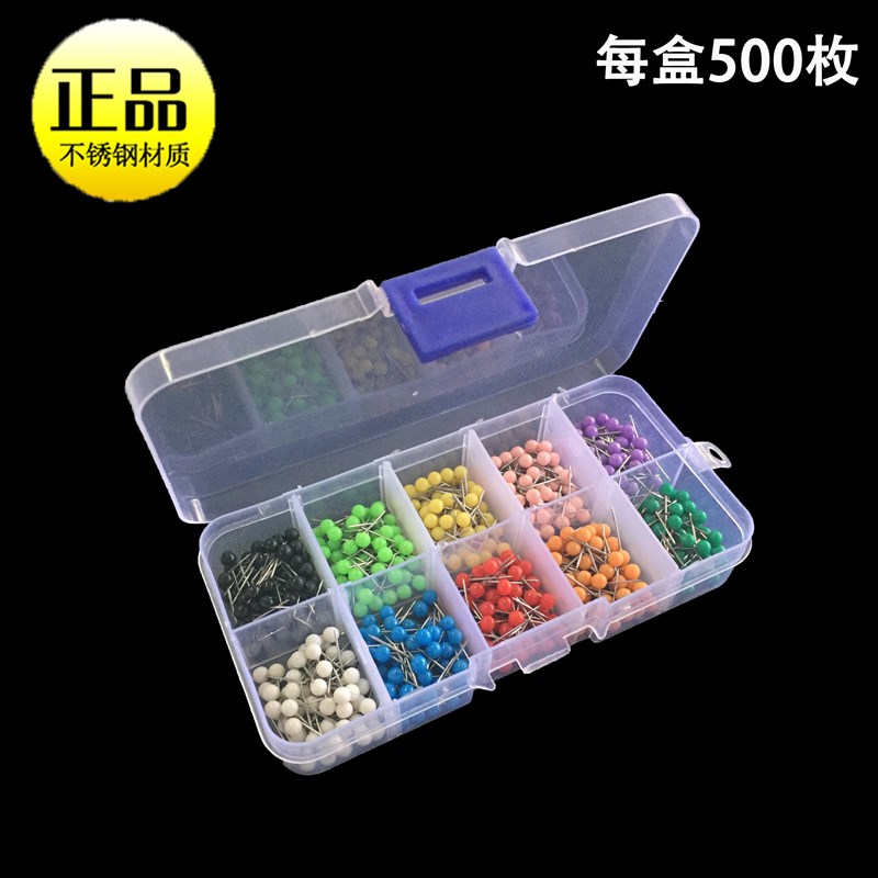 十格十色 彩色塑料大头针 圆头短钉 地图标记钉圆球钉  办公固定