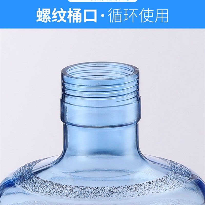 pc纯净水桶7.5L升手提式加厚矿泉水桶家用空桶可加水清洗饮水机桶