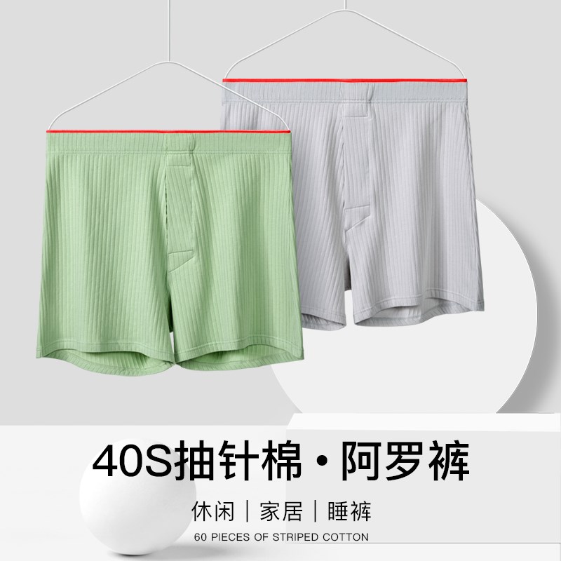 外穿大码男士阿罗裤纯棉家居夏季青年宽松透气加大码平角内裤裤衩