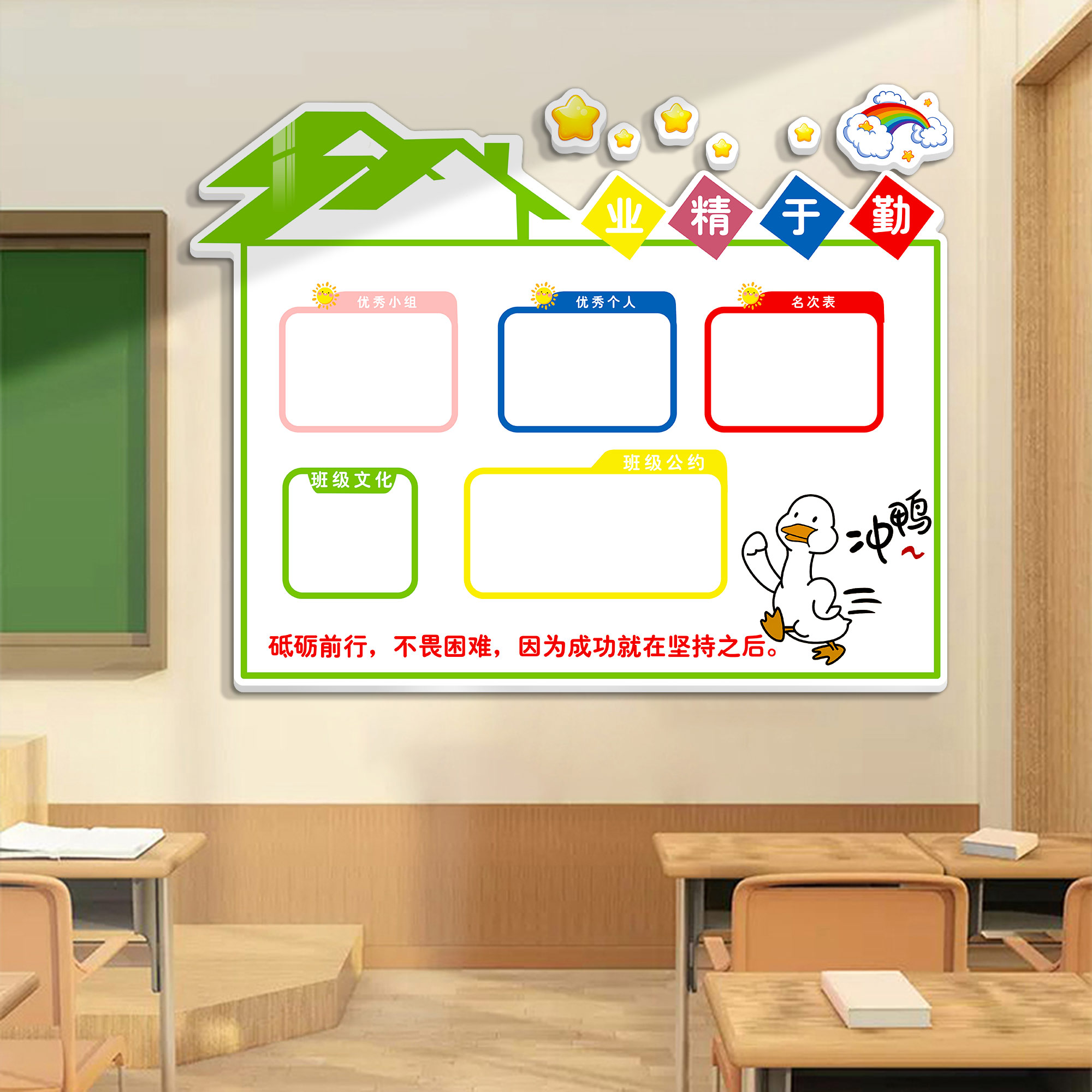 班务公告示栏文化墙面贴纸托管班级黑板报装饰小学高三教室布置
