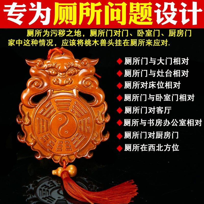 桃木虎头八卦镜兽头卫生间五帝钱挂件化厕所对大门卧室厨房门对门,家居饰品,装饰摆件,淘宝优惠券,粉丝福利购,淘宝优惠卷