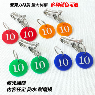 麻辣烫号牌夹叫号取餐手牌定制数字标签记号小牌子寄存编号钥匙牌